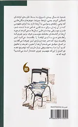 الفبای ناممکن ها